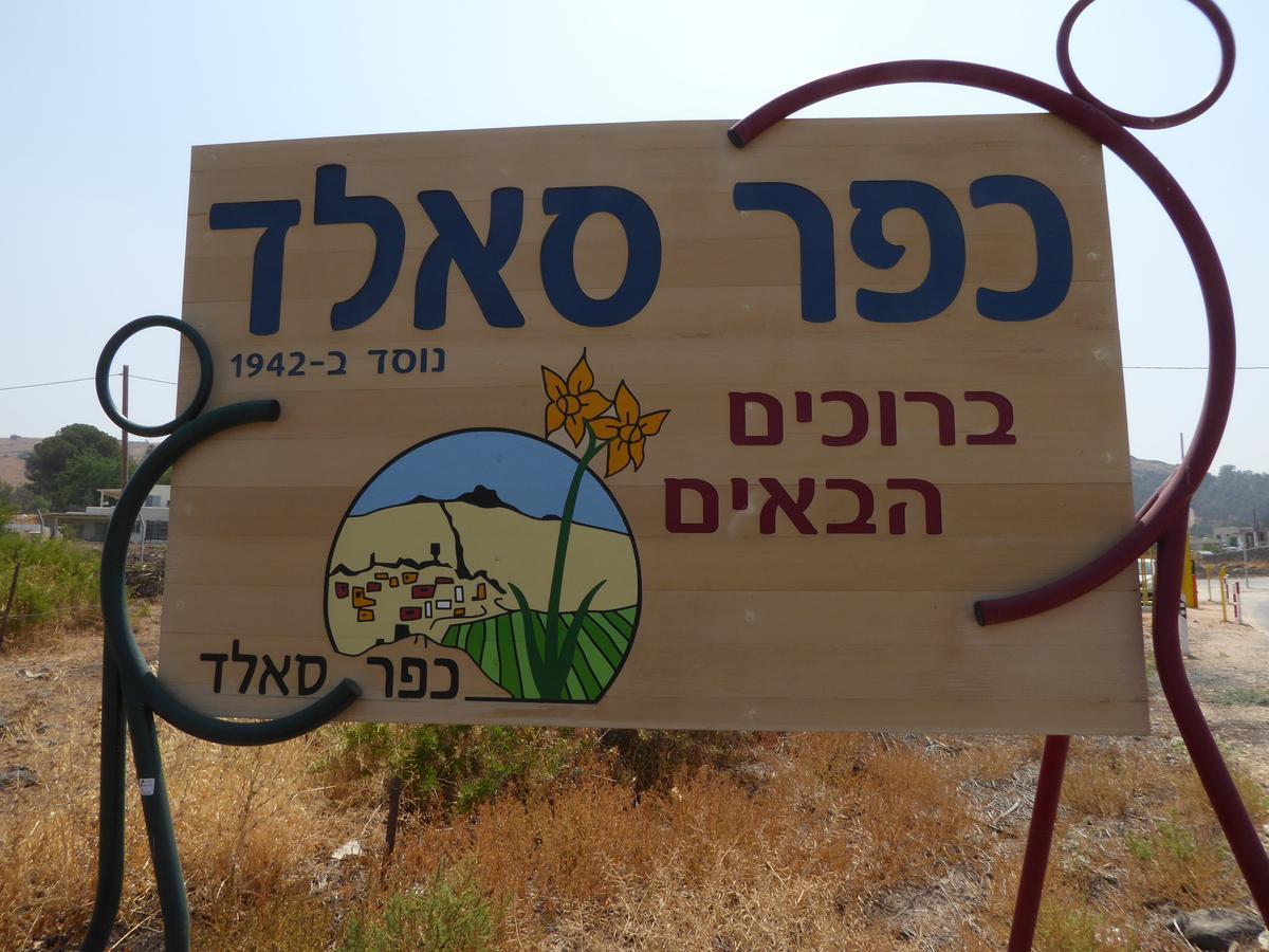 "Bakfar" Kfar Szold Country Lodging Villa Kefar Szold Exterior photo